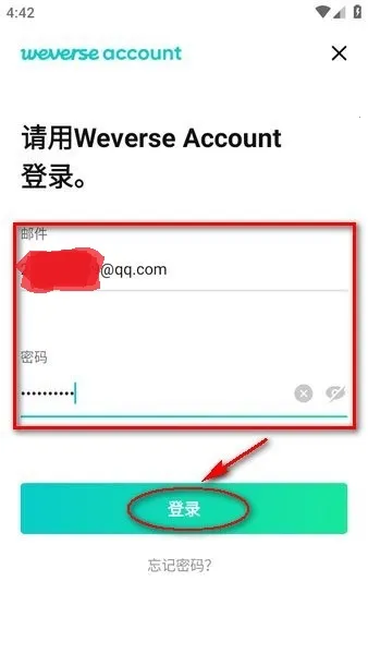 Weverse(追星互动购物平台) Weverse(追星互动购物平台)