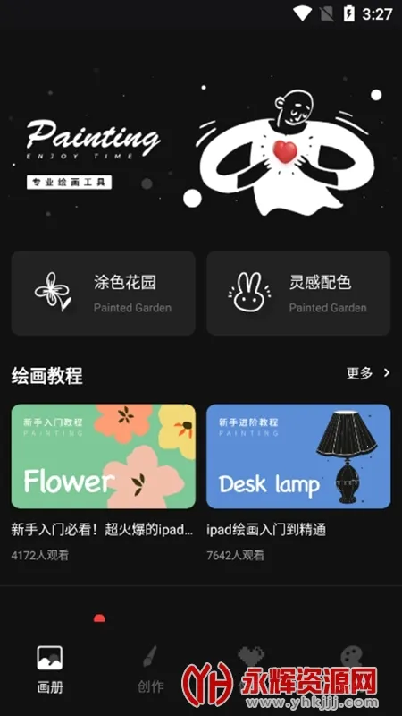 iArtbook2026���°汾