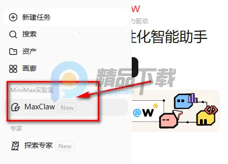 maxclaw AI最新手机版 maxclaw AI最新手机版