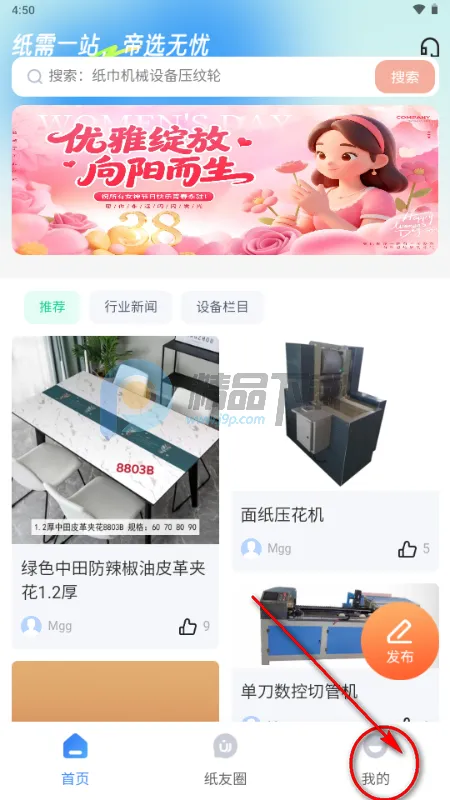 懂纸帝(纸品权威服务台) 懂纸帝(纸品权威服务台)