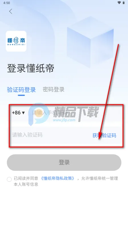 懂纸帝 懂纸帝