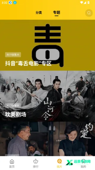 整点视频2026官方正版 整点视频2026官方正版