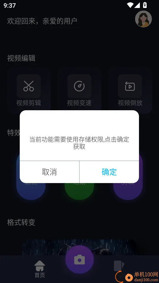 整点视频2026官方正版 整点视频2026官方正版