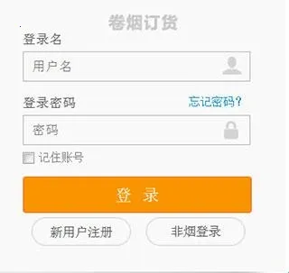 中国烟草网上超市2026官方正版 中国烟草网上超市2026官方正版