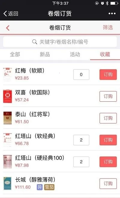 中国烟草网上超市2026官方正版 中国烟草网上超市2026官方正版