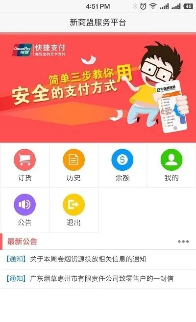 中国烟草网上超市2026官方正版 中国烟草网上超市2026官方正版