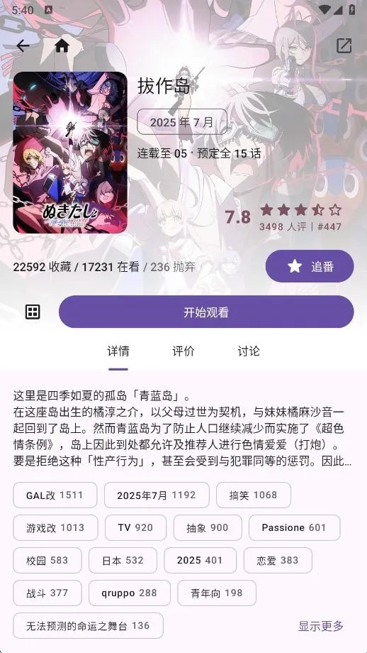 Animeko����(����׷��ƽ̨)