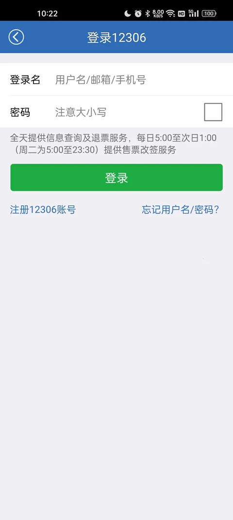 12306���Ʊ(��Ʊ��Ʊ����)