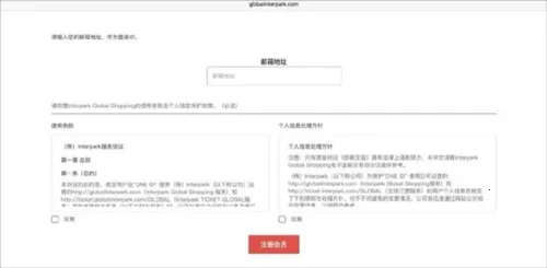 Interpark��Ʊ2026���°汾
