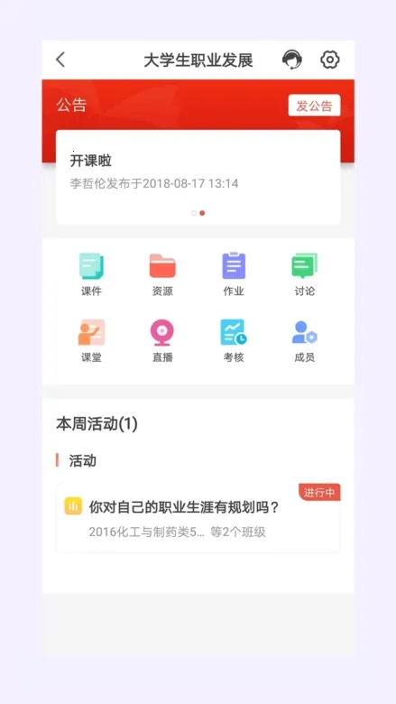 优学院2026官方最新版本 优学院2026官方最新版本
