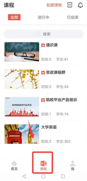 优学院2026官方最新版本 优学院2026官方最新版本