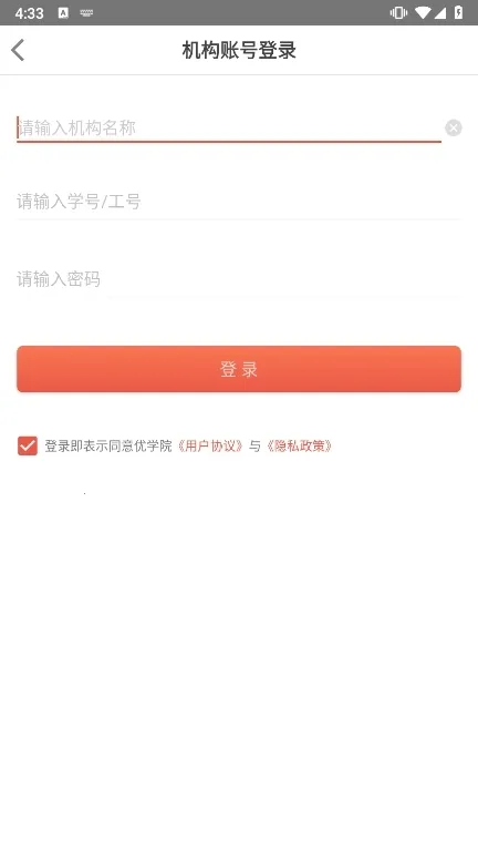 优学院2026官方最新版本 优学院2026官方最新版本