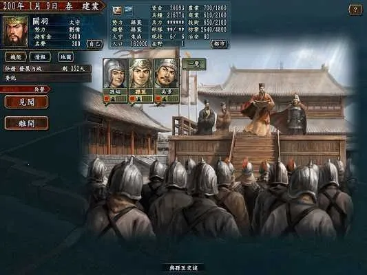 三国志10威力2026最新版本 三国志10威力2026最新版本