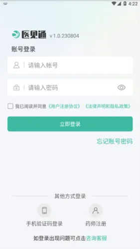 ҽ��ͨ����2026�ٷ����°汾