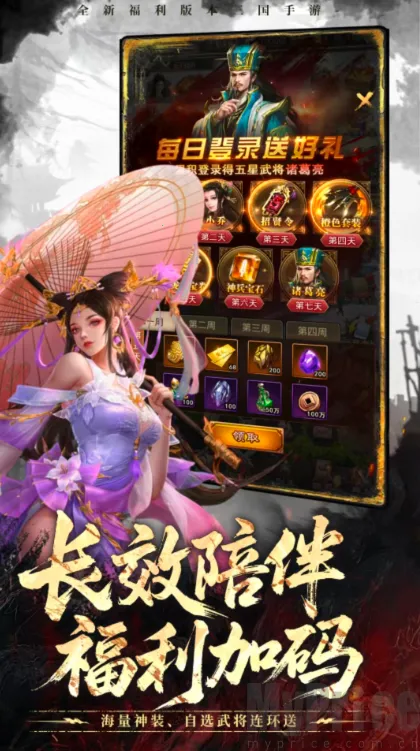 放置纯欲三国(三国卡牌游戏) 放置纯欲三国(三国卡牌游戏)