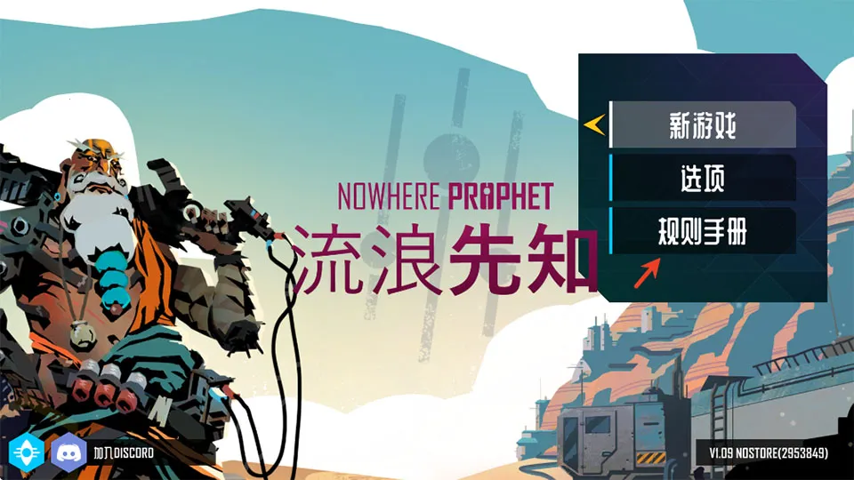 Nowhere Prophet(策略卡牌游戏) Nowhere Prophet(策略卡牌游戏)