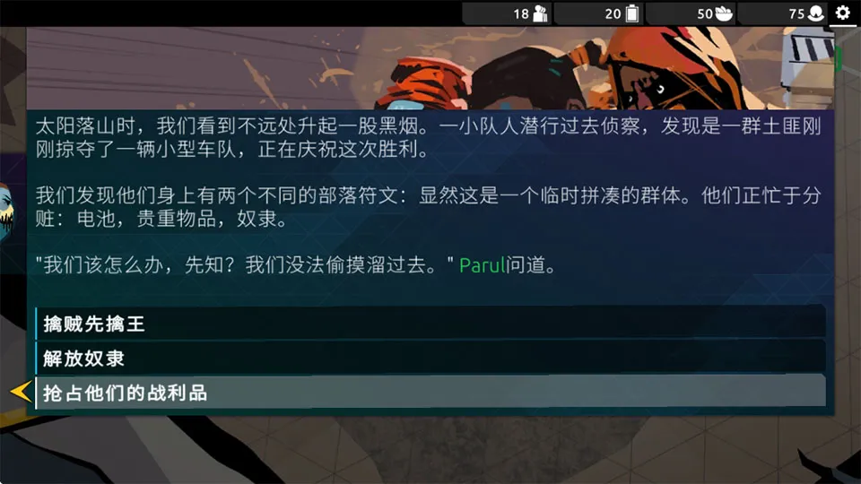 新手攻略截图4