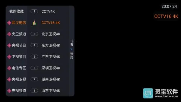 海洋TV(电视直播软件) 海洋TV(电视直播软件)
