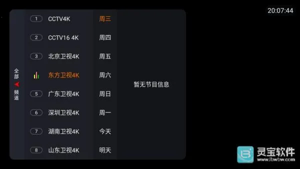 海洋TV(电视直播软件) 海洋TV(电视直播软件)