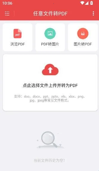 �����ļ�תPDF2026���ذ�װ