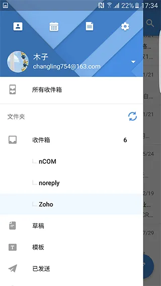 zohomail邮箱(邮件管理App) zohomail邮箱(邮件管理App)