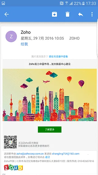 zohomail邮箱(邮件管理App) zohomail邮箱(邮件管理App)