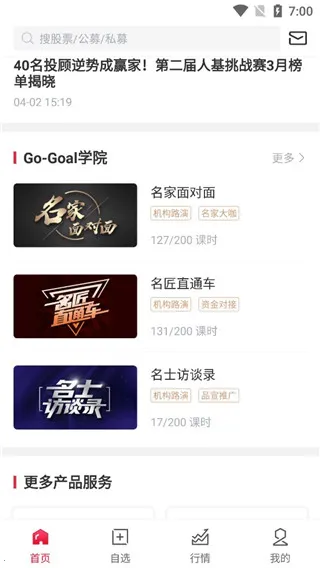 ��������gogoal�����ն�(����Ͷ������)