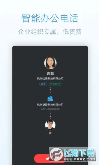 简道云安卓版手机版 简道云安卓版手机版