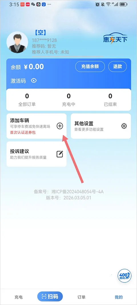 惠充天下2026官方正版 惠充天下2026官方正版