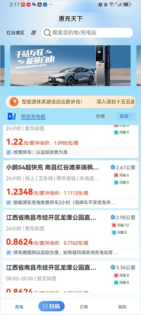 惠充天下2026官方正版 惠充天下2026官方正版