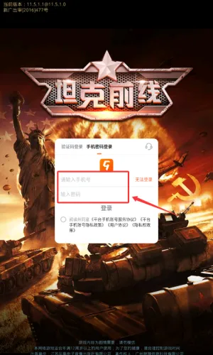 坦克前线帝国ol私服2026官方正版 坦克前线帝国ol私服2026官方正版