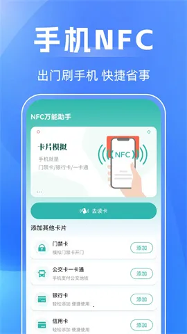 NFC��������2026�ٷ����°汾