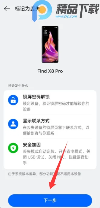 OPPO�����豸��λ2026���ذ�װ