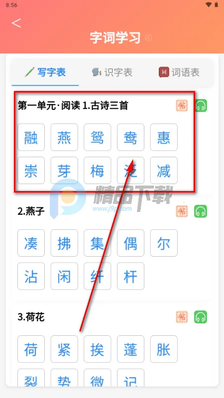 С���ִ�ͨ(Сѧ����ѧϰ����)