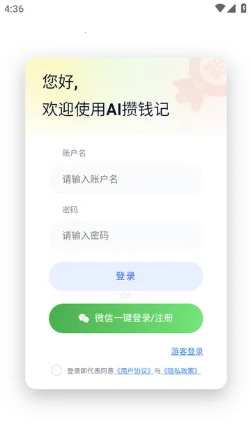 AI��Ǯ��(��ͥ��������ƽ̨)