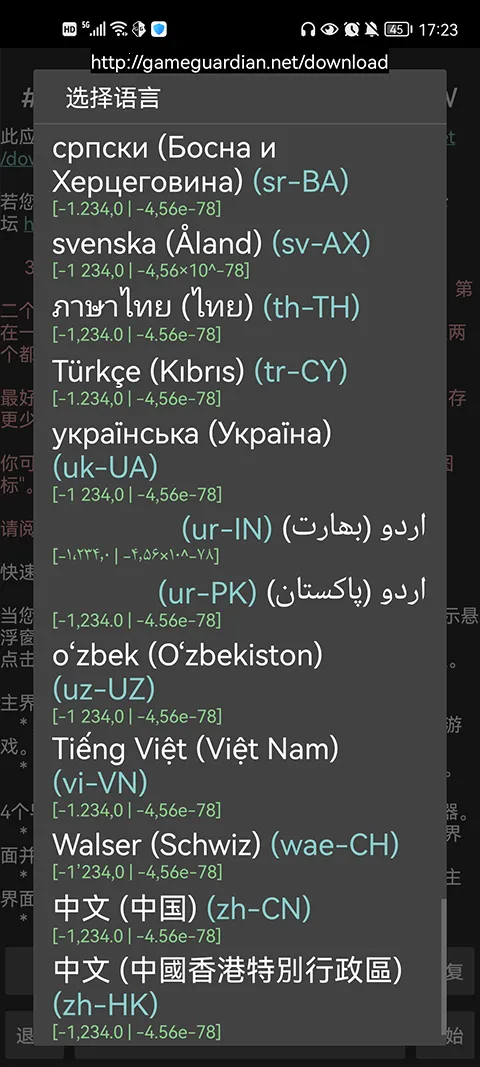 gameguardian����ռ��Ż�(��Ϸ��������)