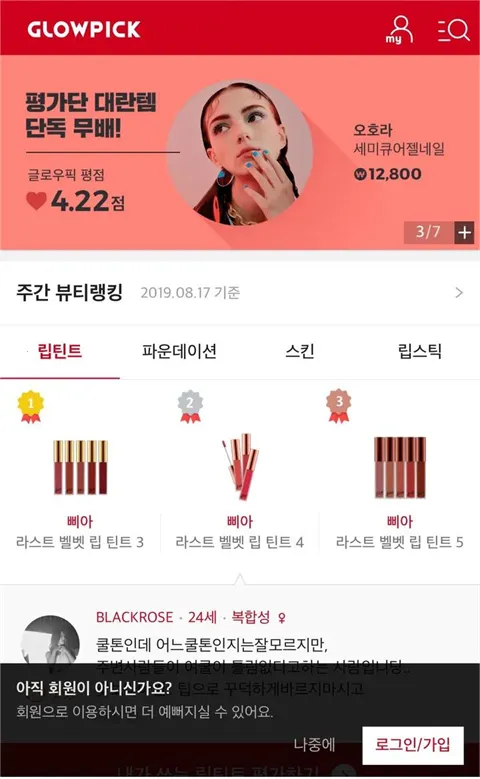 Glowpick2026�ٷ�����