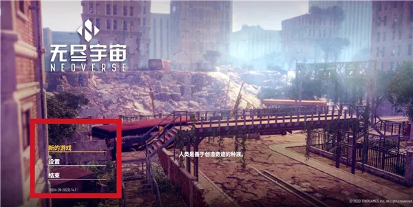 NEOVERSE(ʱ�տ�����Ϸ)