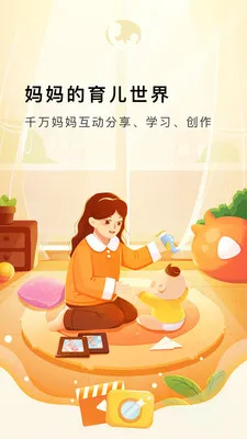 MommyBook2026官方最新版本 MommyBook2026官方最新版本