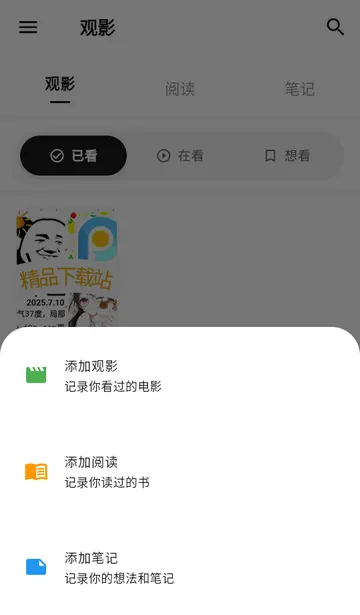 MookNote笔记(影视书籍记录) MookNote笔记(影视书籍记录)