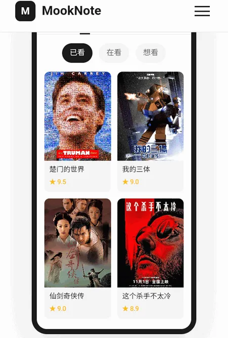 MookNote笔记(影视书籍记录) MookNote笔记(影视书籍记录)