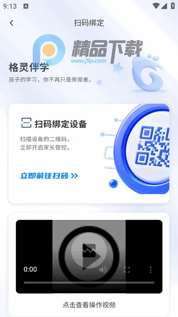 格灵伴学安卓版手机版 格灵伴学安卓版手机版