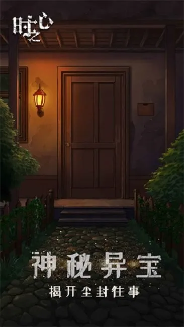 ʱ֮��(���ҽ�����Ϸ)