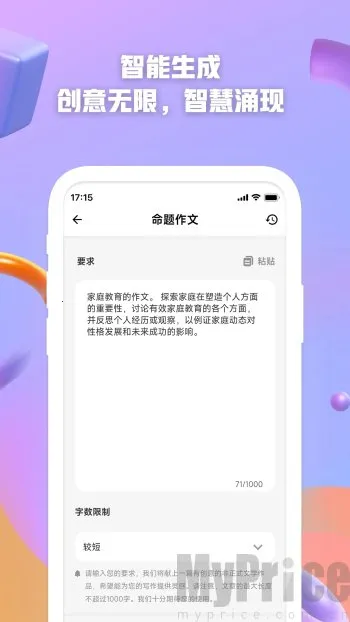 AI创作2026最新版本 AI创作2026最新版本