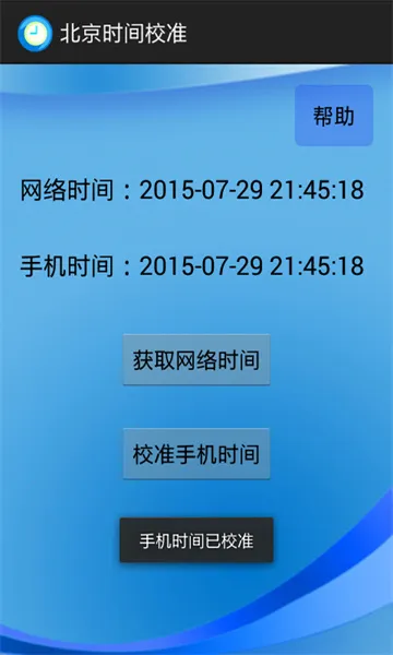 ����ʱ��У׼2026�ٷ�����