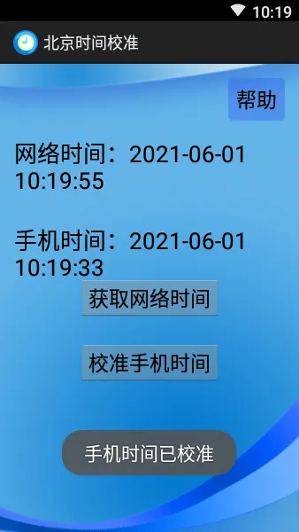 ����ʱ��У׼2026�ٷ�����