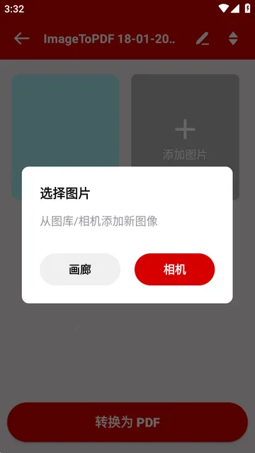 ͼƬתpdf�Ķ���2026���°汾