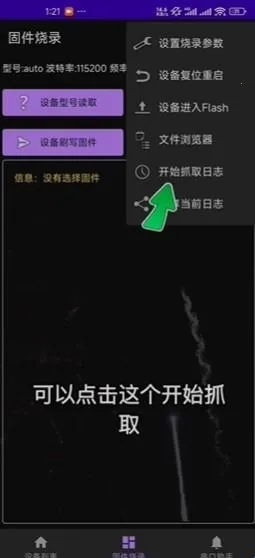 espflasher安卓版手机版 espflasher安卓版手机版