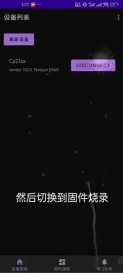 espflasher安卓版手机版 espflasher安卓版手机版