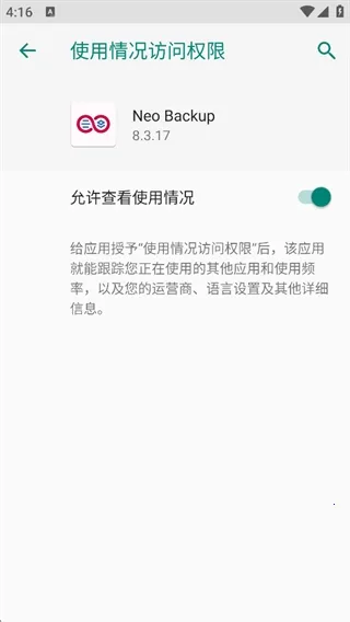 Neo Backup���ݹ�����2026���°汾